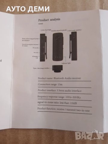 Hi Fi стерео 2 в 1 блутут адаптер 5.3 Bluetooth приемник и предавател , снимка 11 - Bluetooth слушалки - 47444409