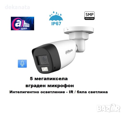 Dahua HDCVI камера HAC-HFW1500CL-IL-A-0360B-S2, bullet камера, 5 мегапиксела, вграден микрофон