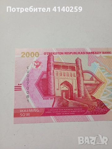 УЗБЕКИСТАН БАНКНОТА 2000 СУМ 2021 Г , снимка 4 - Нумизматика и бонистика - 52797482