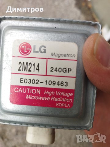 Магнетрони, снимка 5 - Микровълнови - 30315328