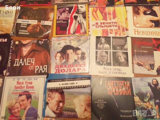 Филми на DVD    90, снимка 17 - DVD филми - 27111930