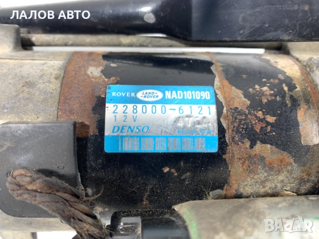 Стартер Ленд Ровър Фрилендър Starter Land Rover Freelander I 1.8i 120к.с. 22800-6121, снимка 4 - Части - 51998035