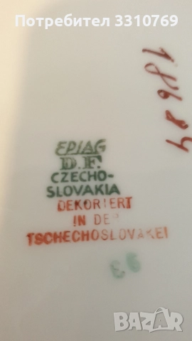 Красиви порцеланови супници с намалени цени., снимка 2 - Сервизи - 52623637