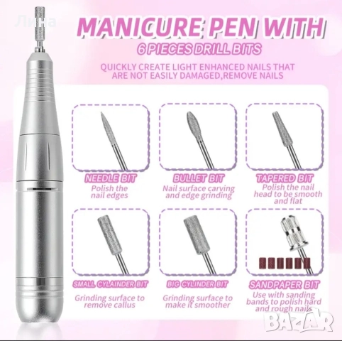 Електрически пили за маникюр и педикюр 45 000 оборота, снимка 13 - Продукти за маникюр - 48399959