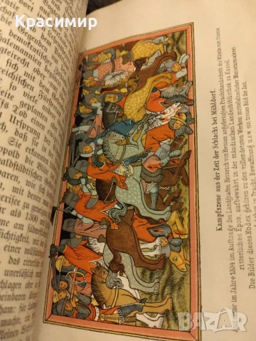 Оскар Йегер Средновековие .Том -2 .1909 г., снимка 14 - Антикварни и старинни предмети - 50955474