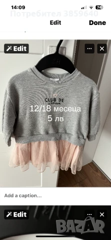 Детски дрешки, снимка 4 - Други - 50725087