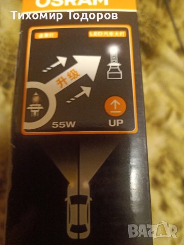 Osram LED driving HL   H4, снимка 3 - Аксесоари и консумативи - 43238093