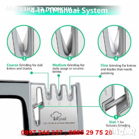 КАЧЕСТВЕНО ТОЧИЛО ЗА ЗАТОЧВАНЕ НА ВСИЧКИ ВИДОВЕ НОЖОВЕ И РЕЖЕЩИ ИНСТРУМЕНТИ С 4-в-1, снимка 2 - Други стоки за дома - 28263262
