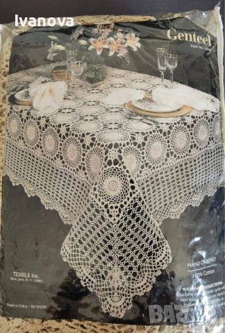 Винтидж покривка на една кука, нова