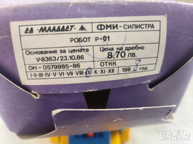 играчки от соца - български и съветски, запазени, на батерии, снимка 2 - Други ценни предмети - 52934424