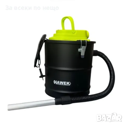 Прахосмукачка за пепел - За почистване на камини, барбекюта и печки 20 литра 1200W HAWEK, снимка 4 - Други инструменти - 50328396