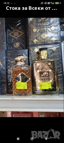 парфюми 10 лв/ бр, снимка 17 - Унисекс парфюми - 52518951