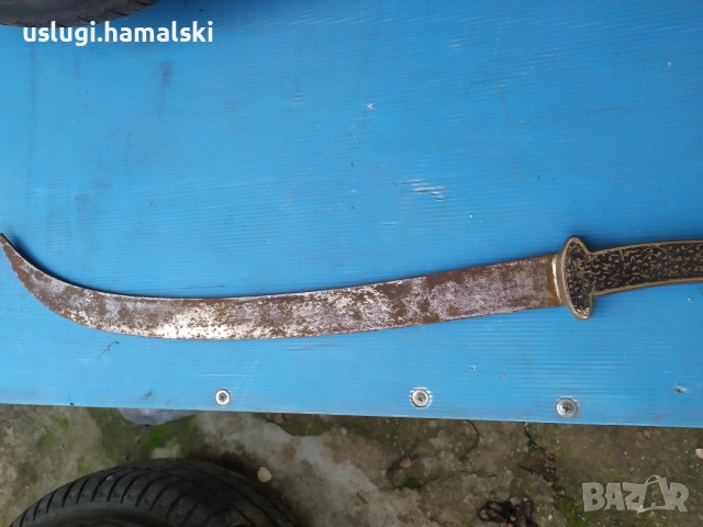 Малка сабя/нож/ятаган, снимка 7 - Антикварни и старинни предмети - 52773647