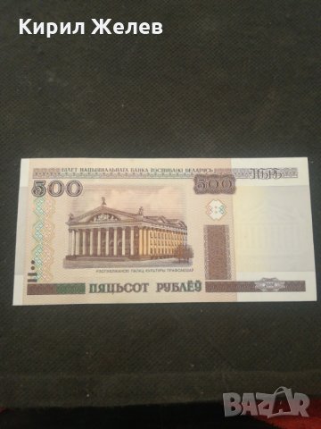 Банкнота Беларус - 12931