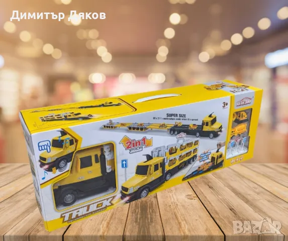 Жълт автовоз