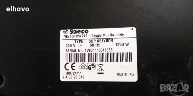 Кафеавтомат Saeco Incanto de luxe S-CLASS#1, снимка 9 - Кафемашини - 43866495