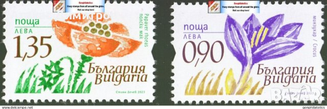 Чисти марки Флора Цветя 2023 от България, снимка 1 - Филателия - 43985817