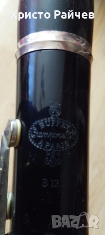 Кларинет clarinet buffet crampon, снимка 3 - Духови инструменти - 51809891