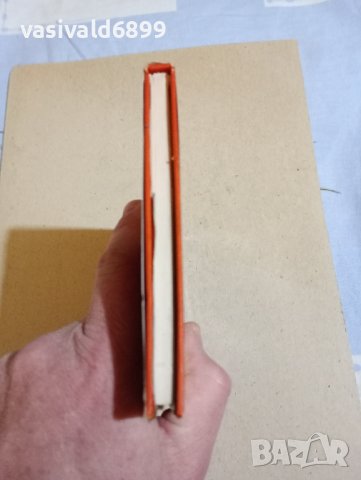 Димитър Вълев - Късни плодове , снимка 7 - Българска литература - 43554653