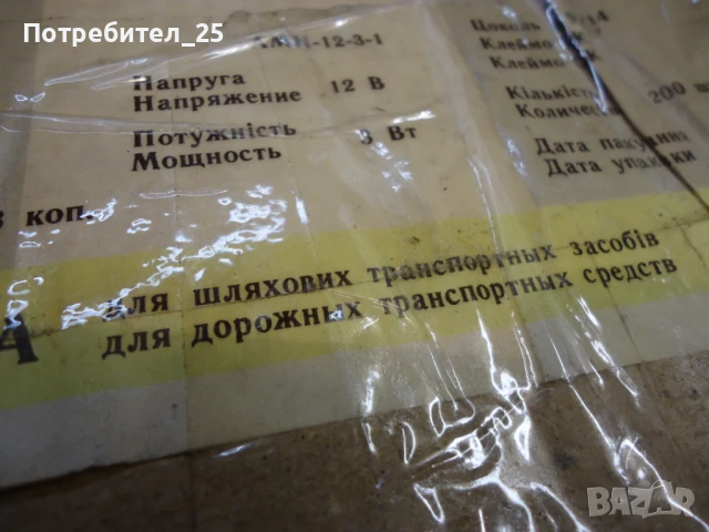 Ретро авто,крушки, снимка 6 - Части - 51232107