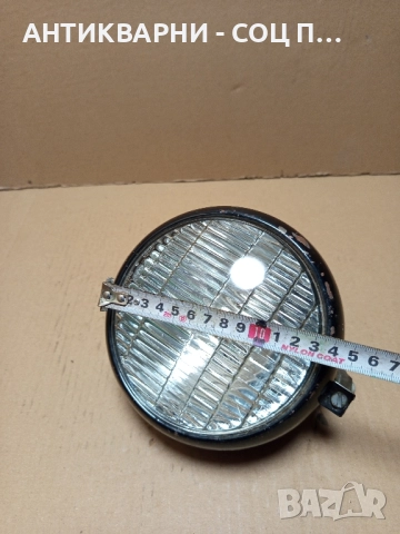 Соц Стар Халоген Фар За Трактори Машини Техника. , снимка 5 - Антикварни и старинни предмети - 52203075