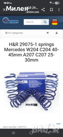 Комплект Пружини За Мерцедес W204 или W207 Mercedes Benc , снимка 2 - Части - 50962299