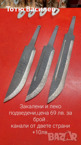 Ножове заготовки, снимка 10 - Други инструменти - 40204840