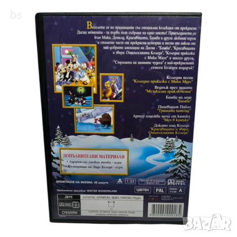 Страната на зимните чудеса DVD, снимка 2 - DVD филми - 42493141