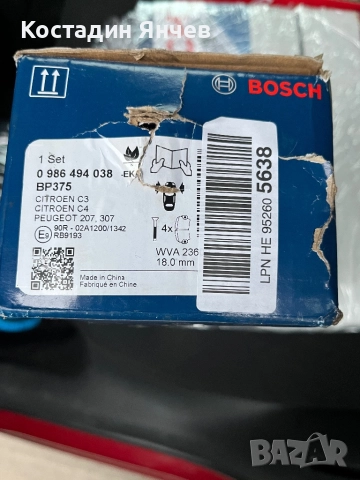 Спирачни  дискове Bosch 09864786 18 ,накладки Citroen Peugeot , снимка 14 - Части - 51457209