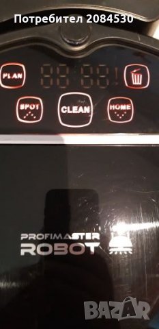 Робот прахосмукачка ROBOT Proffimaster 2712- /италиански/