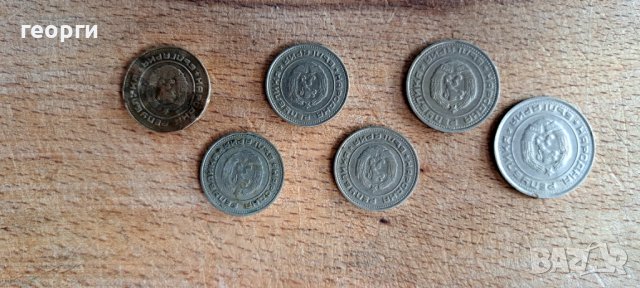 Монети от времето на социализма. , снимка 1 - Нумизматика и бонистика - 40533413