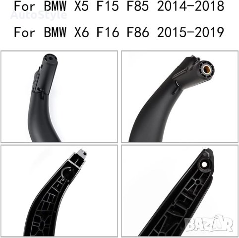 Вътрешна дръжка за BMW X5 F15 и X6 F16 предна,задна лява дясна, снимка 4 - Аксесоари и консумативи - 44041656