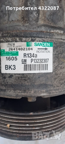 Компресор климатик от Опел Инсигния Opel Insignia 2.0CDTI 160к.с 2011г., снимка 2 - Части - 52171343