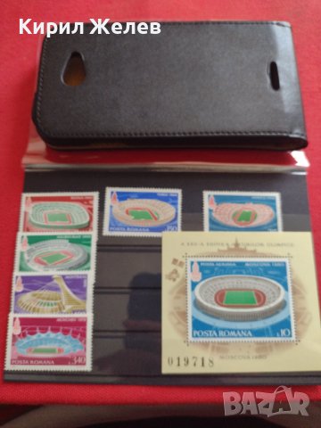 Пощенски марки чиста серия без печат Олимпийски стадиони стари редки поща Румъния за КОЛЕКЦИЯ 38159