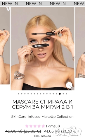 ЛОТ ОТ 5 ПРОДУКТА гланц NL beauty Essence спирала Suga Buba скраб за тяло термозащита La Elia , снимка 3 - Комплекти и лотове - 52670139