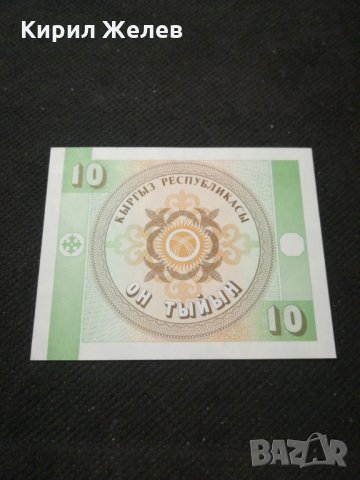 Банкнота Киргизка република - , снимка 4 - Нумизматика и бонистика - 27566576