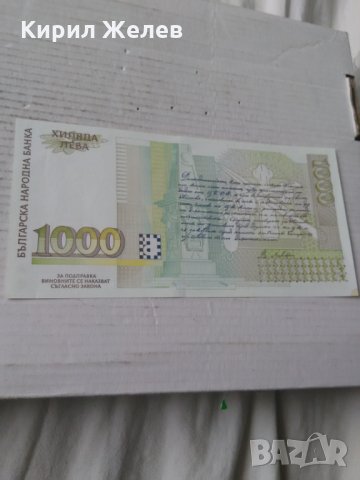 Банкнота 14555, снимка 2 - Колекции - 29002759