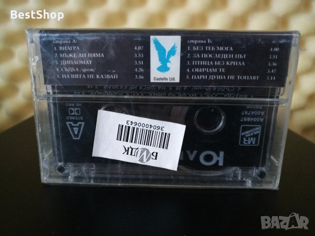 Юлия Бикова - Виагра, снимка 2 - Аудио касети - 28401686