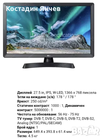 Led TV Lg 28 TL510 телевизор монитор , снимка 11 - Телевизори - 49754076