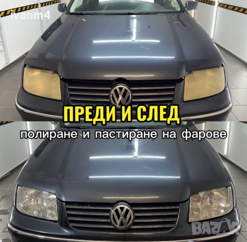 Затъмняване на стъкла и полиране и пастиране на фарове , снимка 14 - Тунинг - 52744103