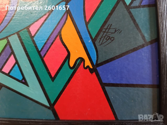 Картина на Богдан Бенев - Парамуна, 1999 г. , снимка 2 - Картини - 50488245