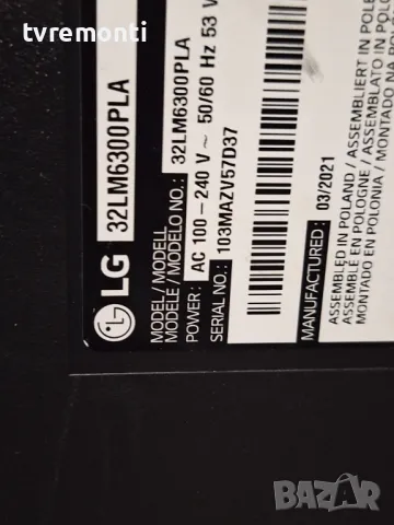 подсветка от дисплей SDL320F0 HD0-B00 от LG модел 32LM6300PLA, снимка 4 - Части и Платки - 47560363