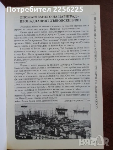 Зад завесата на големите скандали 2, снимка 6 - Художествена литература - 50600114