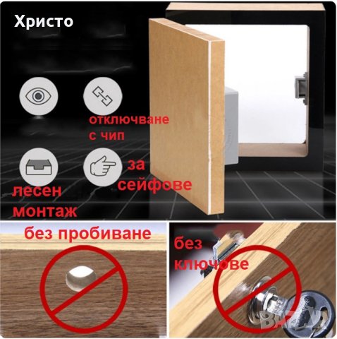 Безключова скрита електронна ключалка, снимка 3 - Други стоки за дома - 43741851