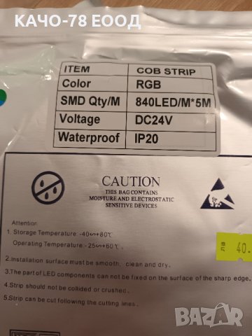 LED лента 5м, снимка 2 - Лед осветление - 40708595