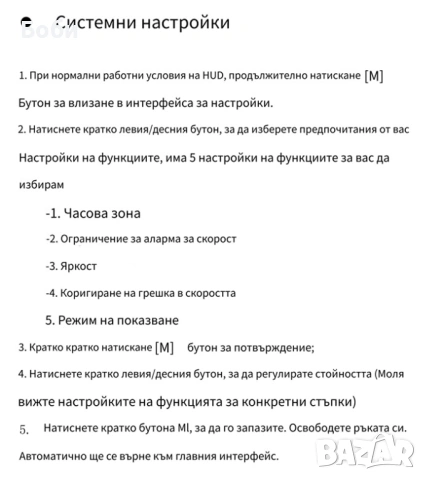 Скоростомер - километраж GPS измерване-часовник и аларми, снимка 11 - Аксесоари и консумативи - 52363063
