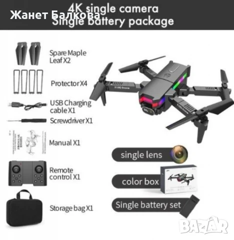 Дрон F190 с 4K камера, LED светлини и WiFi – Черен модел с висока маневреност и интелигентни функции, снимка 6 - Дронове и аксесоари - 50581026
