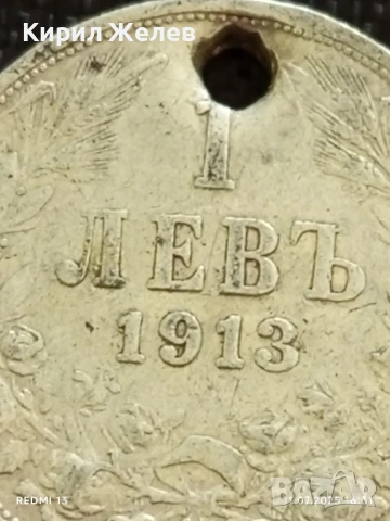 Сребърна монета 1 лев 1913г. Царство България продупчена за НАКИТ, НОСИЯ, КОЛЕКЦИЯ 18407, снимка 2 - Нумизматика и бонистика - 50988849