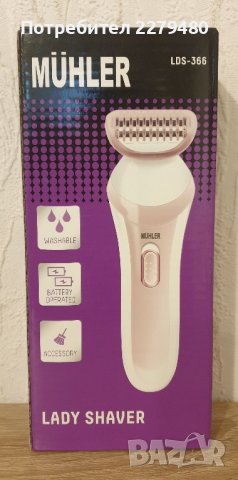 Дамска самобръсначка MUHLER, снимка 3 - Други - 43074016