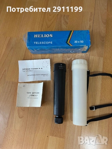 Далекоглед Турист-3 20х50